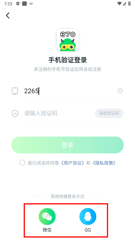 870游戏怎么注册登录 870游戏怎么注册登录