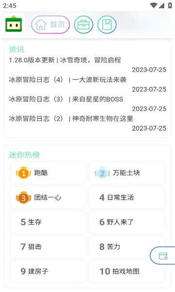 迷梦工坊软件最新版