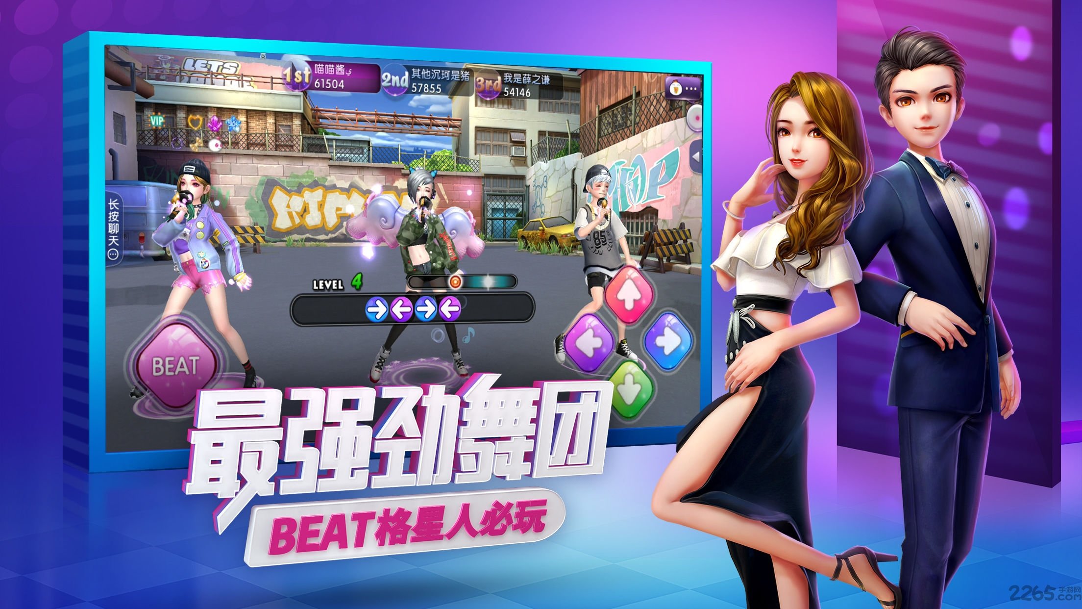 劲舞团手游体验服