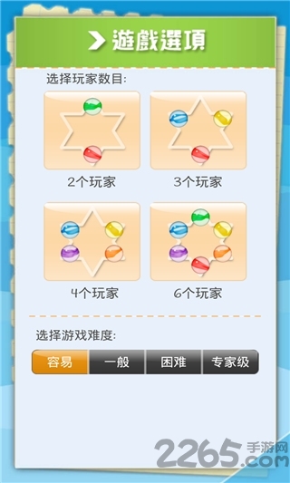 跳棋大战中文版