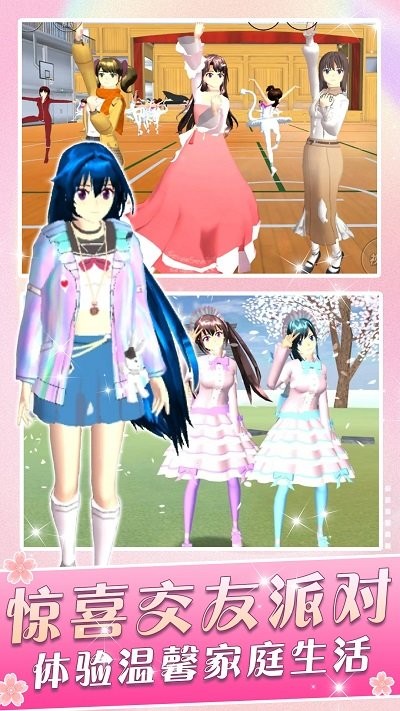一日校园女友手机版 一日校园女友游戏下载