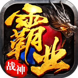 战神霸业韩版1.76