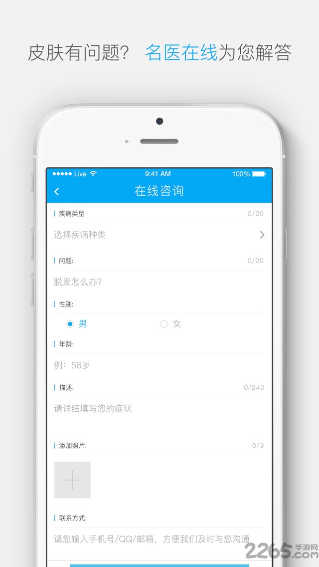 皮肤管家客户端 皮肤管家手机版下载