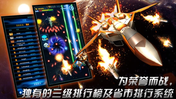 太空战机2网易游戏