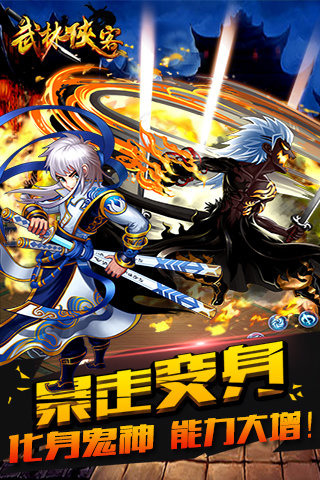 武林侠客手游
