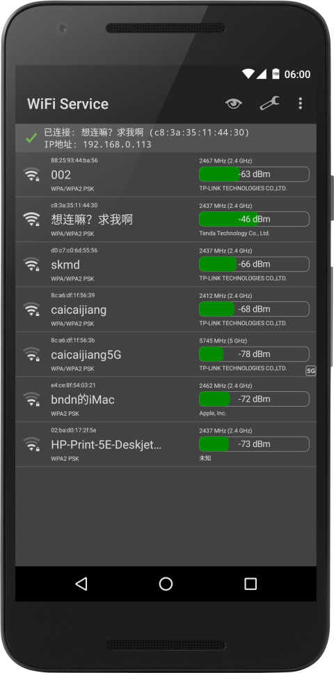 wifi service手机版