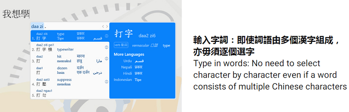 typeduck粤语输入法app使用教程 typeduck输入法下载安装教程说明