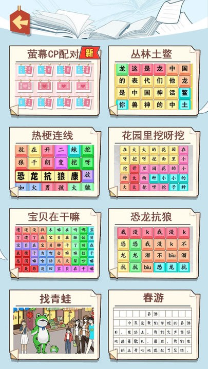 CP配对达人最新版 CP配对达人游戏下载