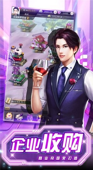 极品小秘安卓版下载