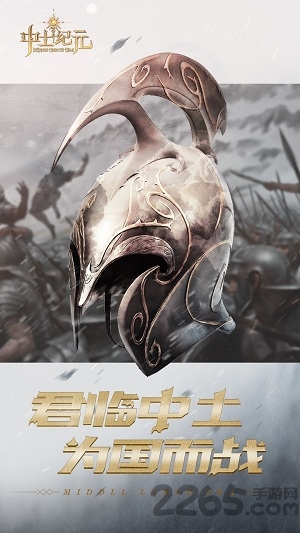 中土纪元手游百度版