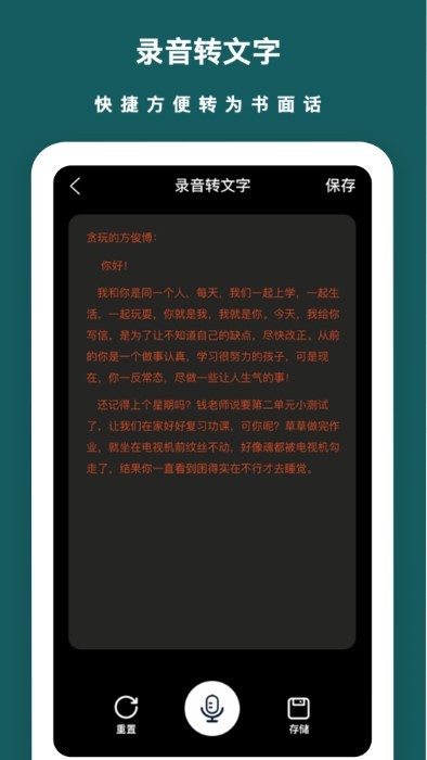 语音备忘录app