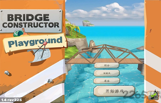 桥梁构造者游乐场全关卡破解版(playground)