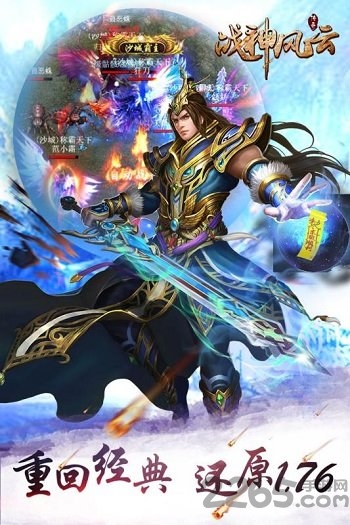 战神风云4399版