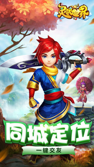 灵武世界星耀版bt版