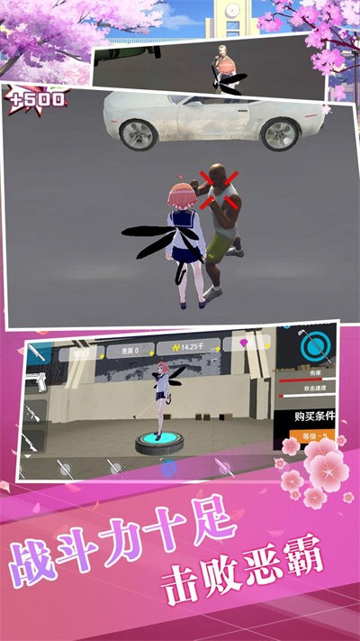 樱花都市高校模拟器手机版