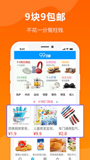 领券优惠购商城app