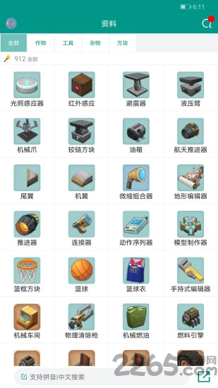 迷你助手盒子最新版