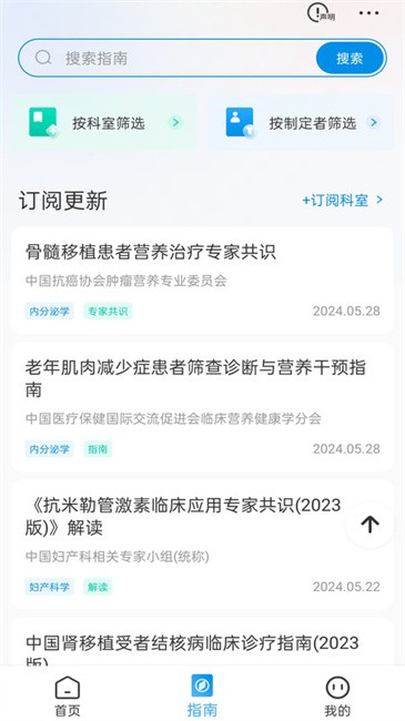 卫教云最新版