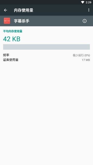 字幕杀手app最新版