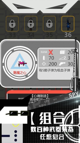 特工使命2.2.2破解版下载