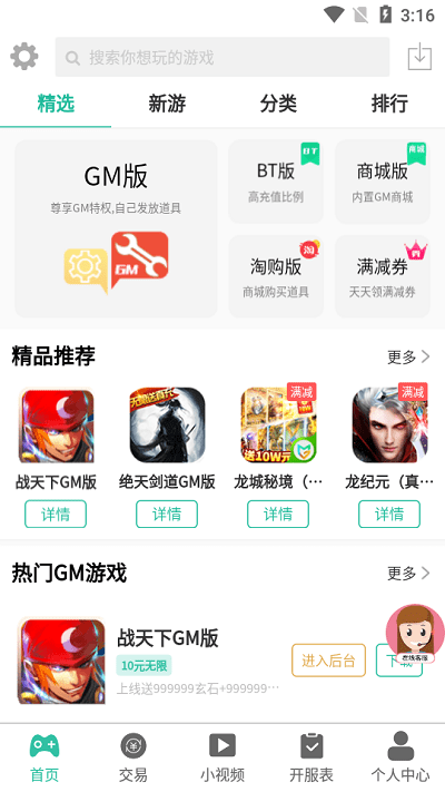 西瓜小游戏盒子下载