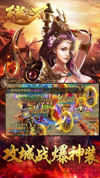屠龙之刃内购破解版
