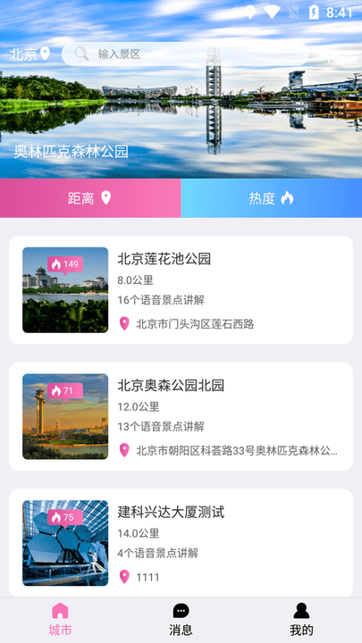 游小伴app下载