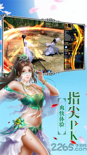 侠客录之刀剑如梦手游