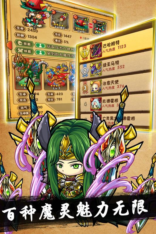 魔域迷宫手游 魔域迷宫下载