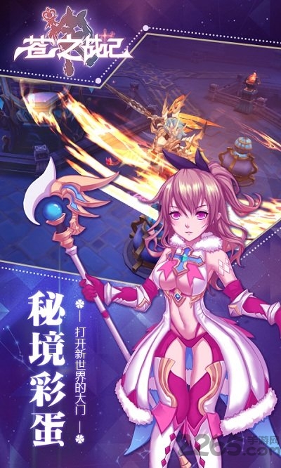 苍之战纪内购破解版