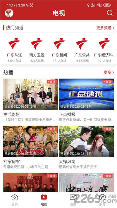 掌上陆丰客户端 掌上陆丰app下载