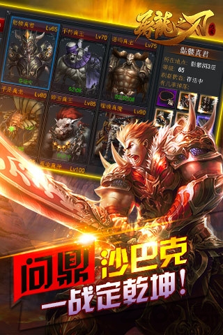 乐玩版本屠龙之刃官方