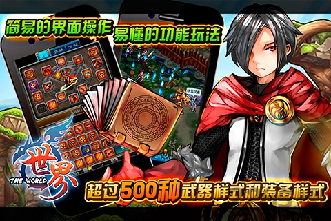 世界ol终极pk战神版