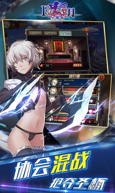 fate型月星耀版