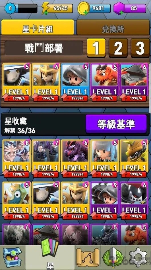 传说中的星手游正式版