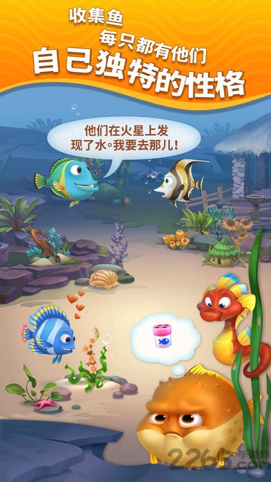 梦幻水族箱安卓完整版 梦幻水族箱fishdom安卓下载