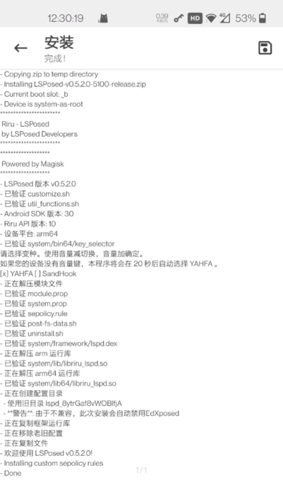 lsp框架zygisk版本(lsposed)