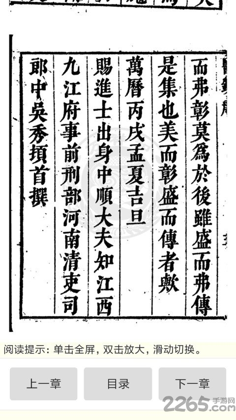 中医古籍书库app