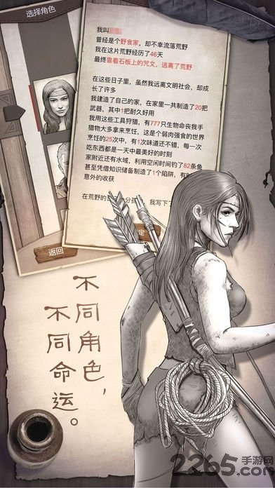 荒野求生单机版