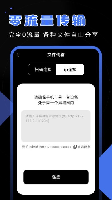 安卓换机精灵最新版