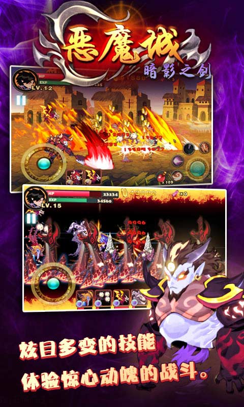 恶魔城暗影之剑内购破解版下载