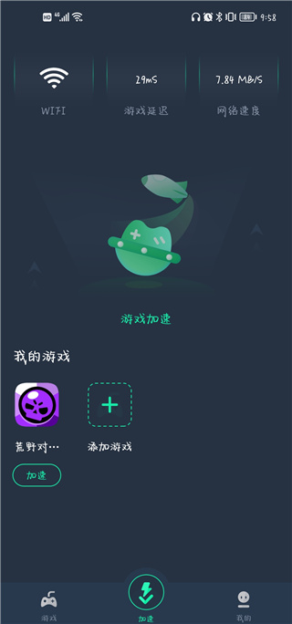 vv手游加速器怎么使用 vv手游加速器使用教程