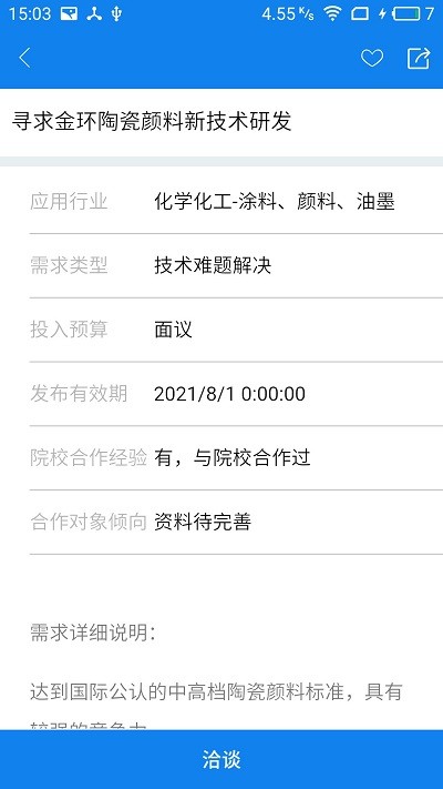 宜春科创平台