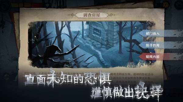 旧日传说台服下载