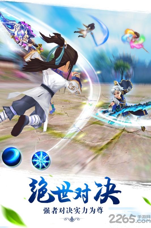 醉仙武百度版