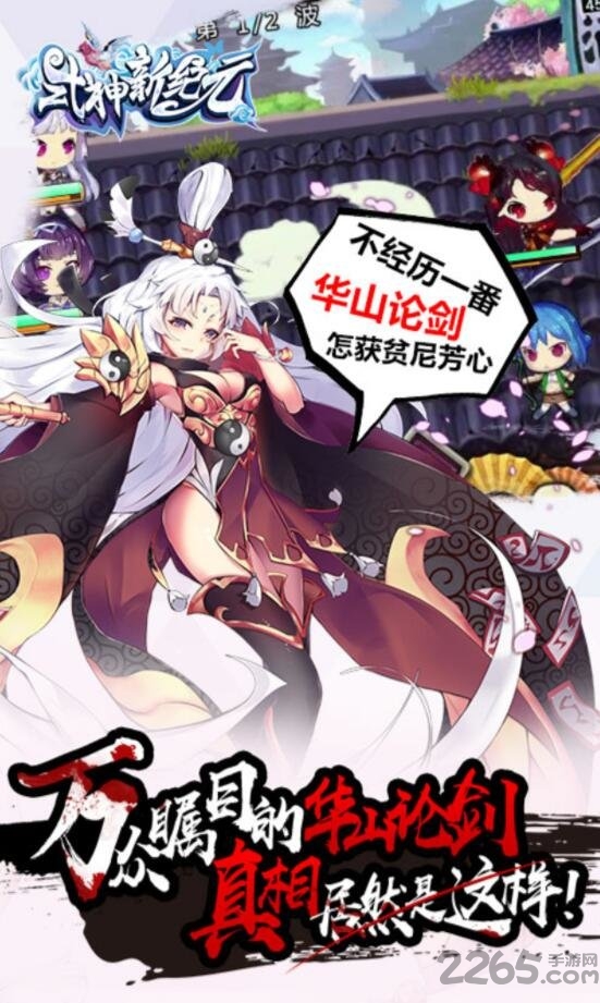 武娘式神新纪元满v版
