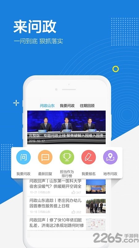 闪电新闻客户端 闪电新闻app下载安装