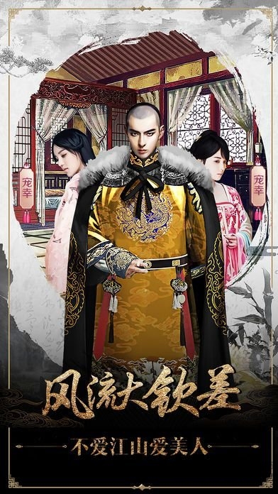 一品官老爷手游果盘版