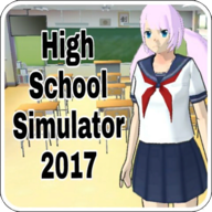 女子高校模拟器2017游戏