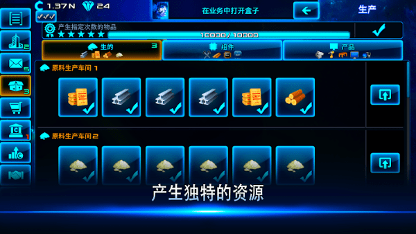 空闲太空业务大亨游戏